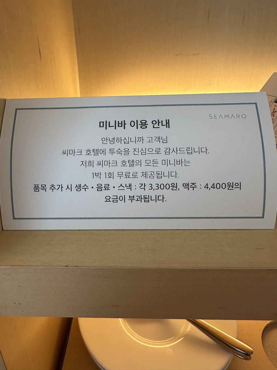씨마크호텔 더라운지 사진 3