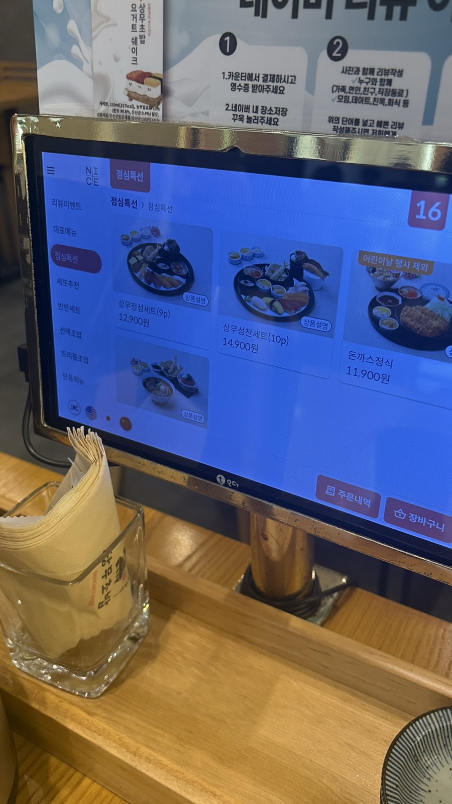 상무초밥 해운대센텀점 사진 2