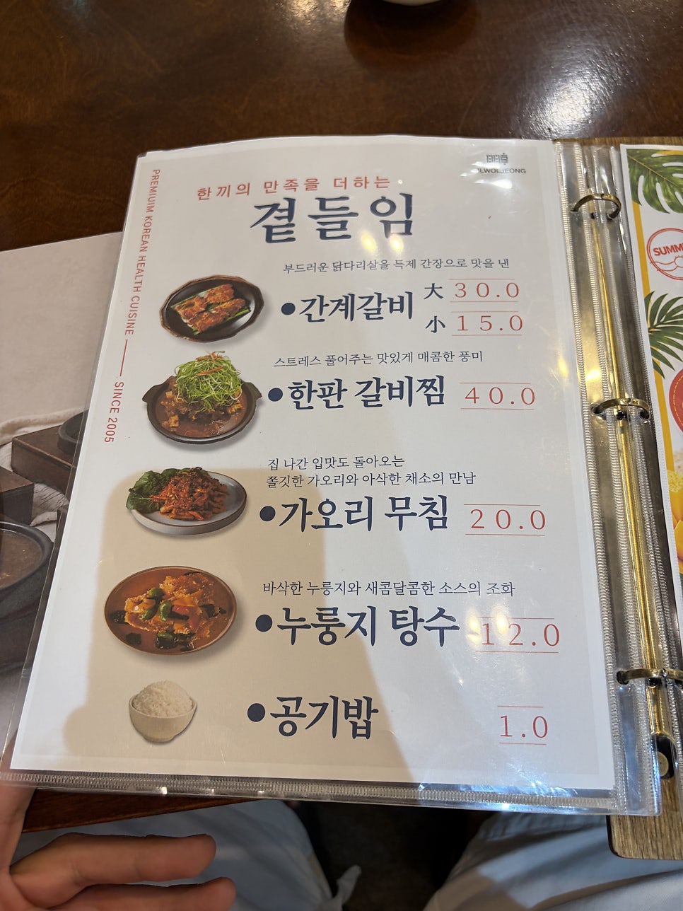 일월정 사진 6