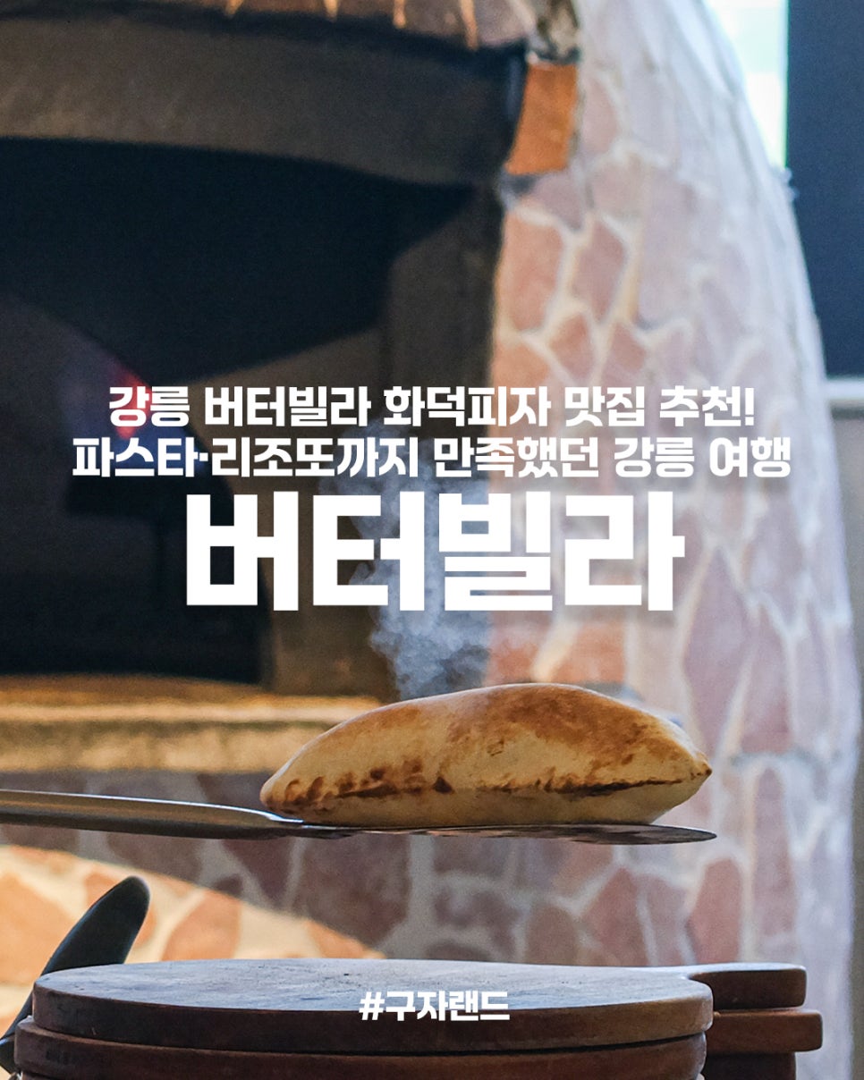 버터빌라 사진 1