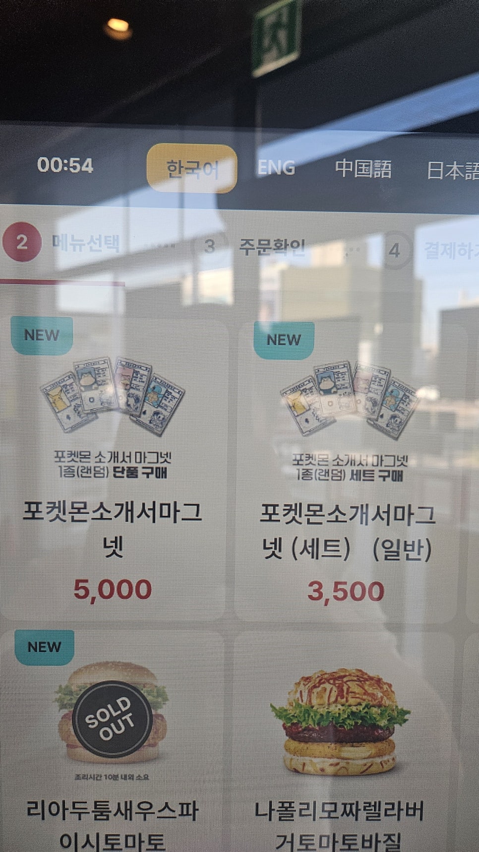롯데리아 하양무학점 사진 2