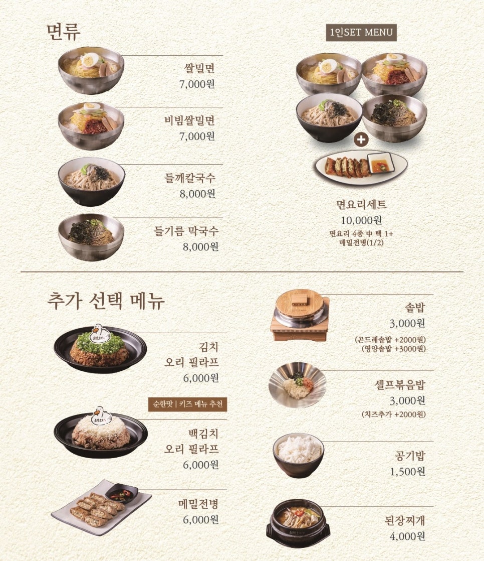 소담오리 대구혁신점 사진 5