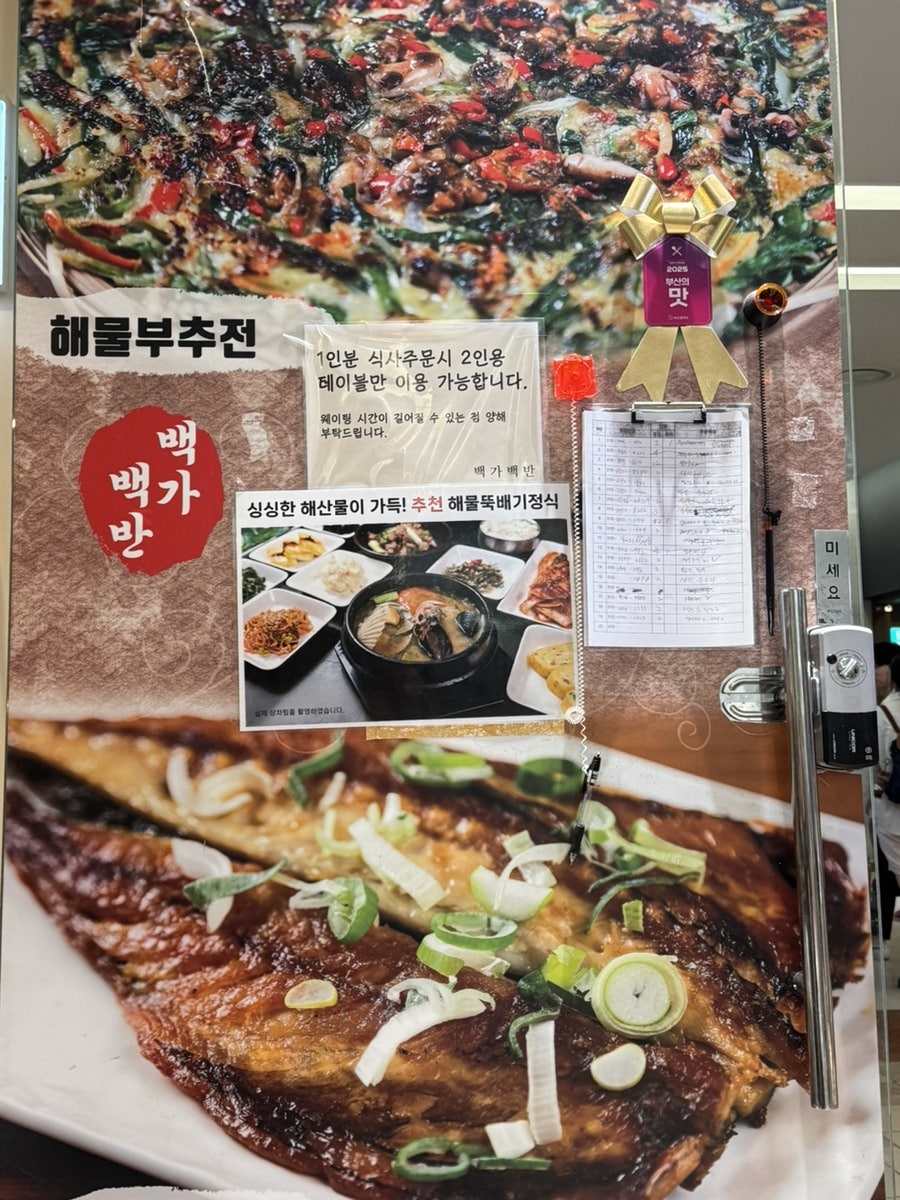 백가백반 사진 3