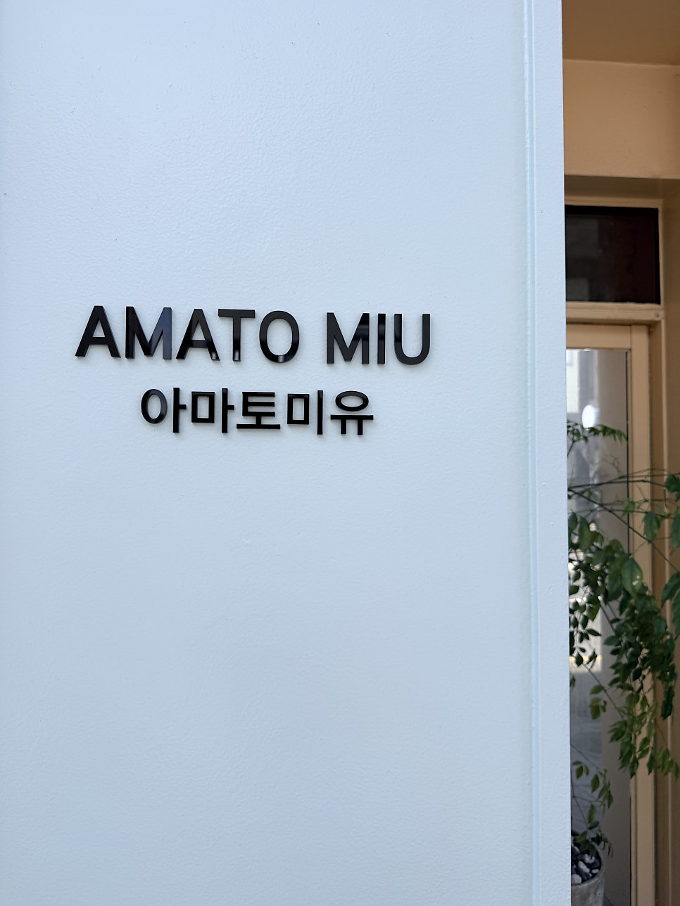 아마토미유 사진 2