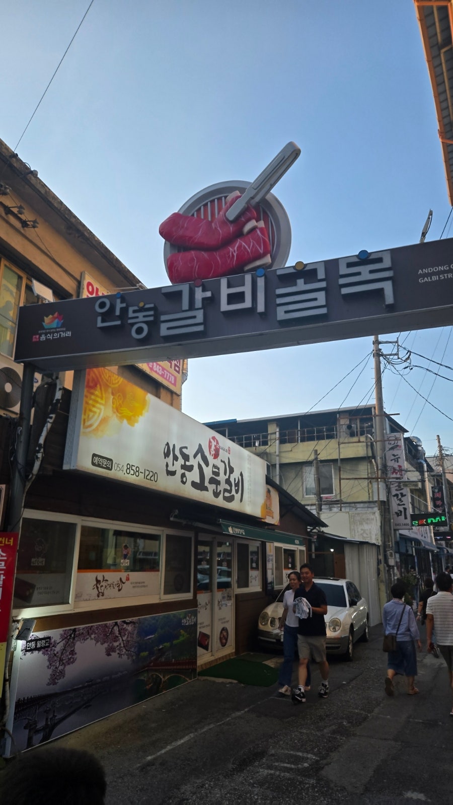대마갈비 사진 1
