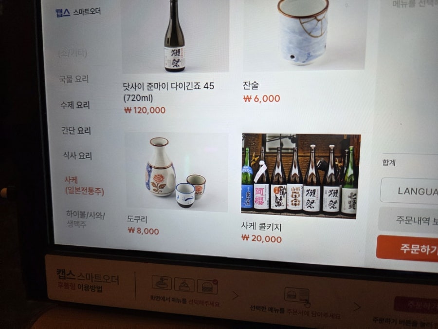 사마자마 사진 4