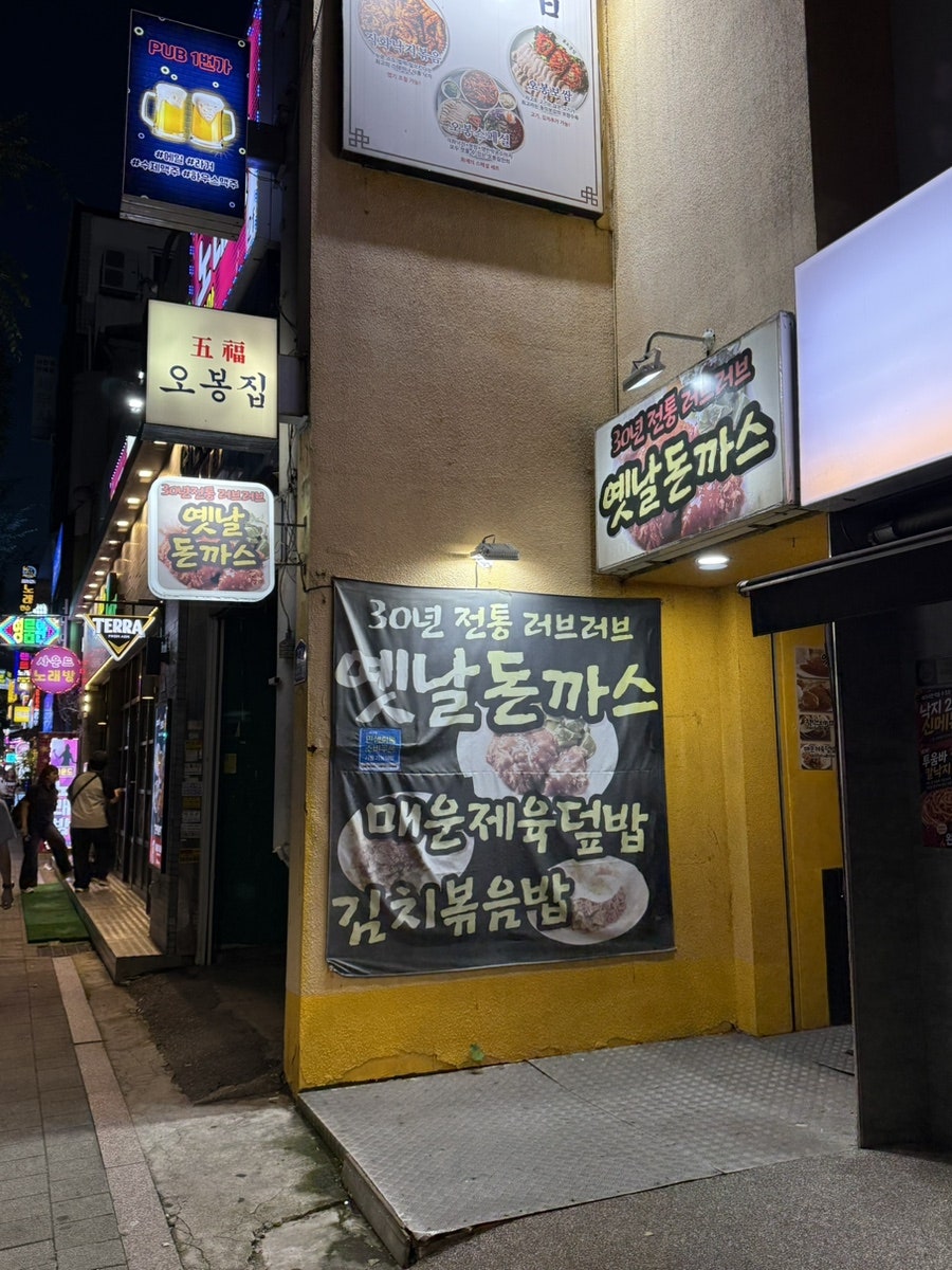 호프집 사진 2