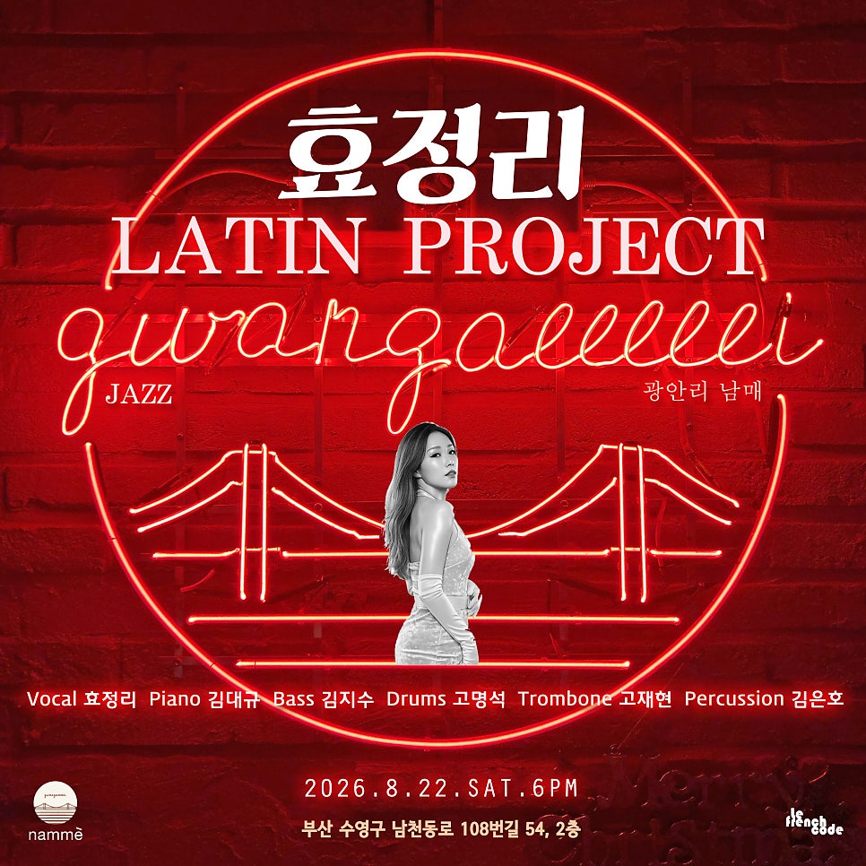 광안리남매 사진 5