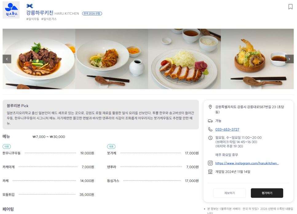그린볼 사진 3