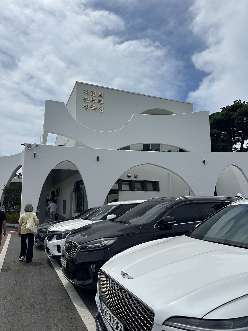 차현희순두부청국장 사진 1