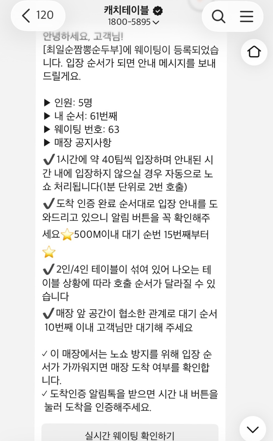 최일순짬뽕순두부 사진 2