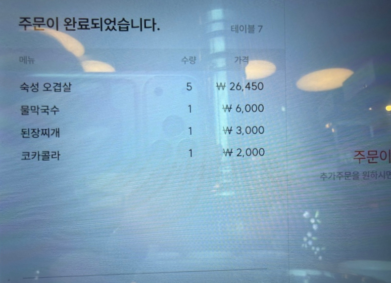 맛있는고기에솜씨를더하다 당감점 사진 6
