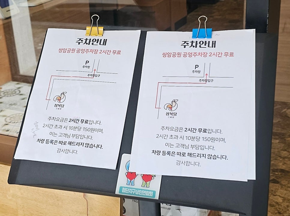 삼복당 사진 2