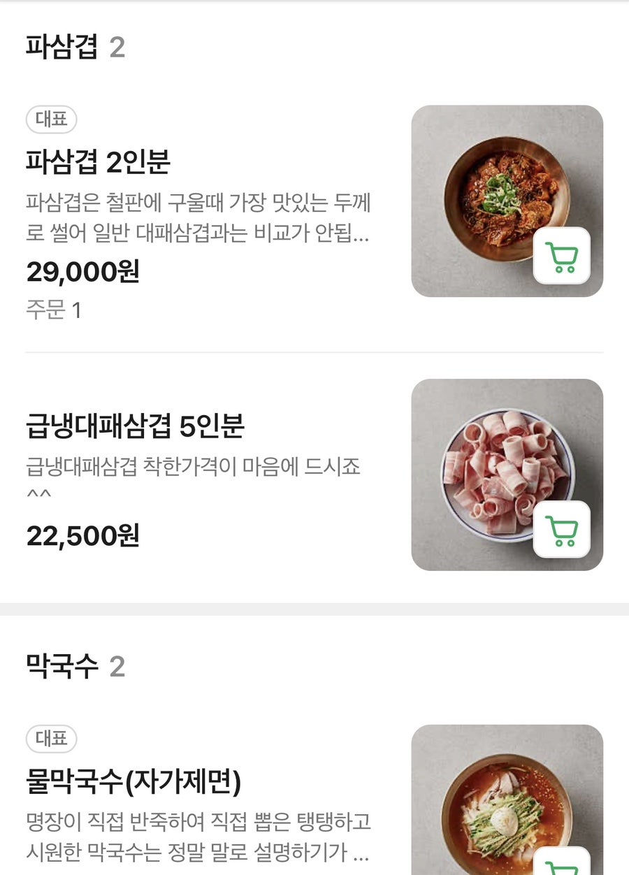 정짓간 신평본점 사진 4