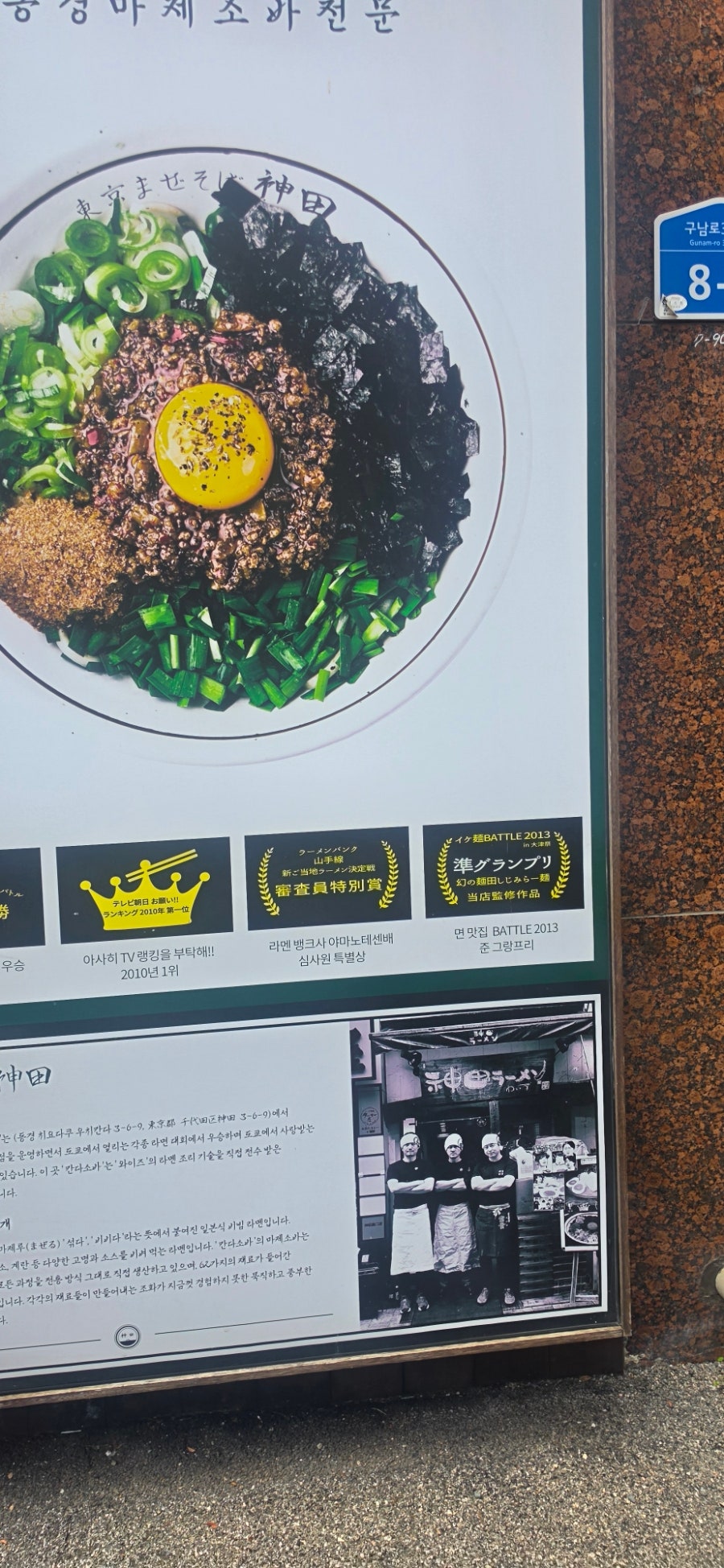 칸다소바 해운대점 사진 2