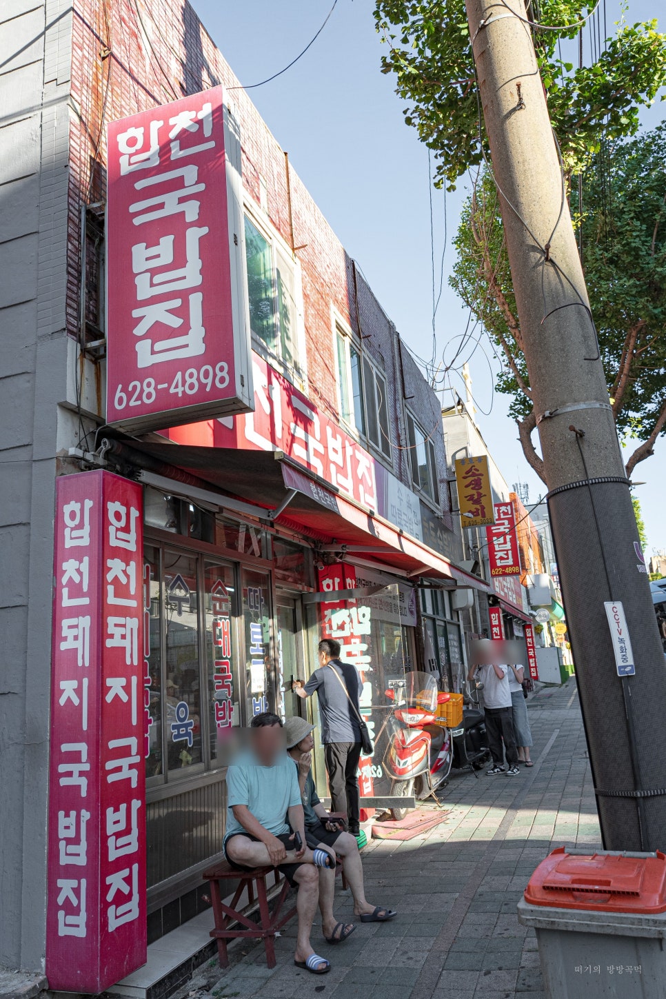 합천국밥집 사진 6