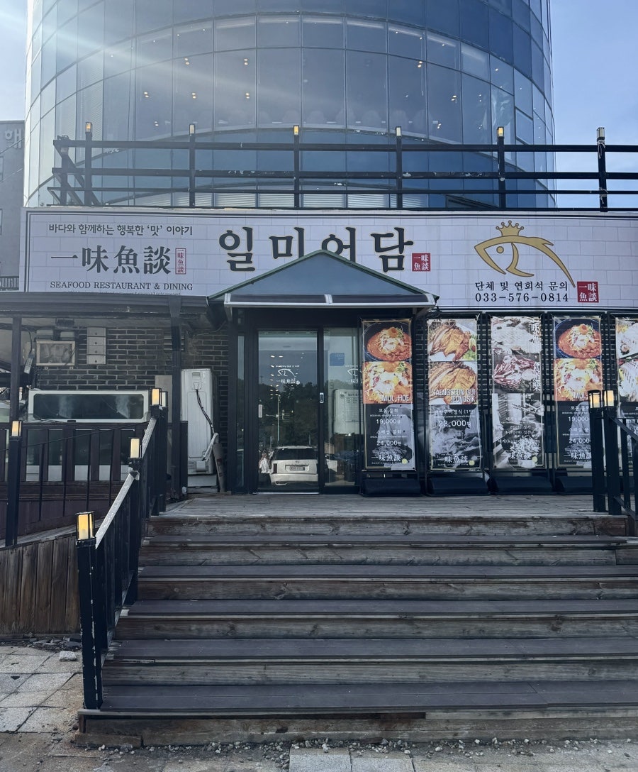일미어담 사진 2