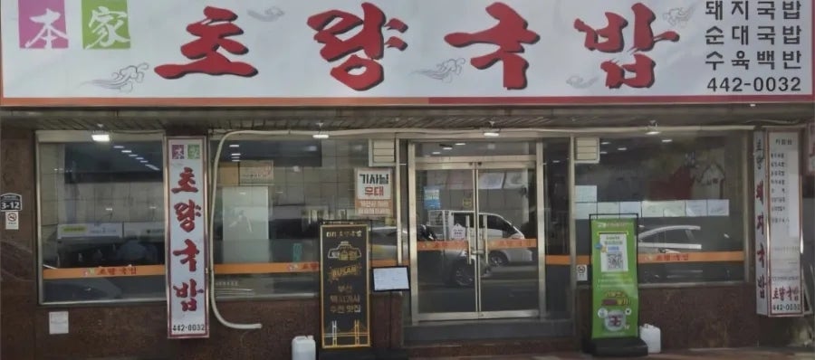 민아식당 사진 3