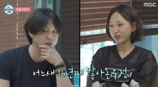 응팔에서 부부였는데 현실에서도 16년 인연이었다…이번엔 나혼산....