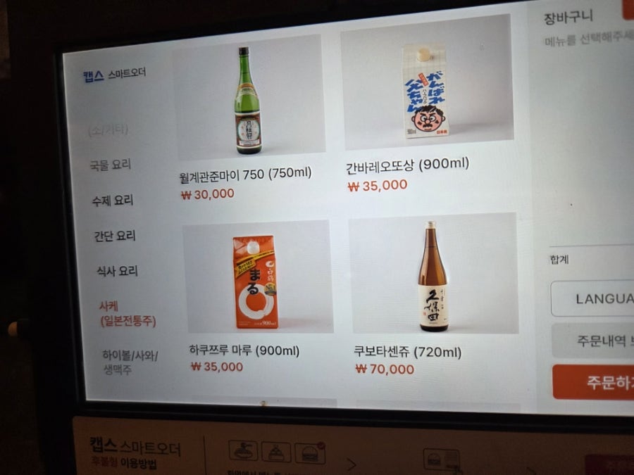 사마자마 사진 3
