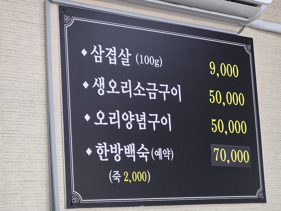 유림식당 사진 1