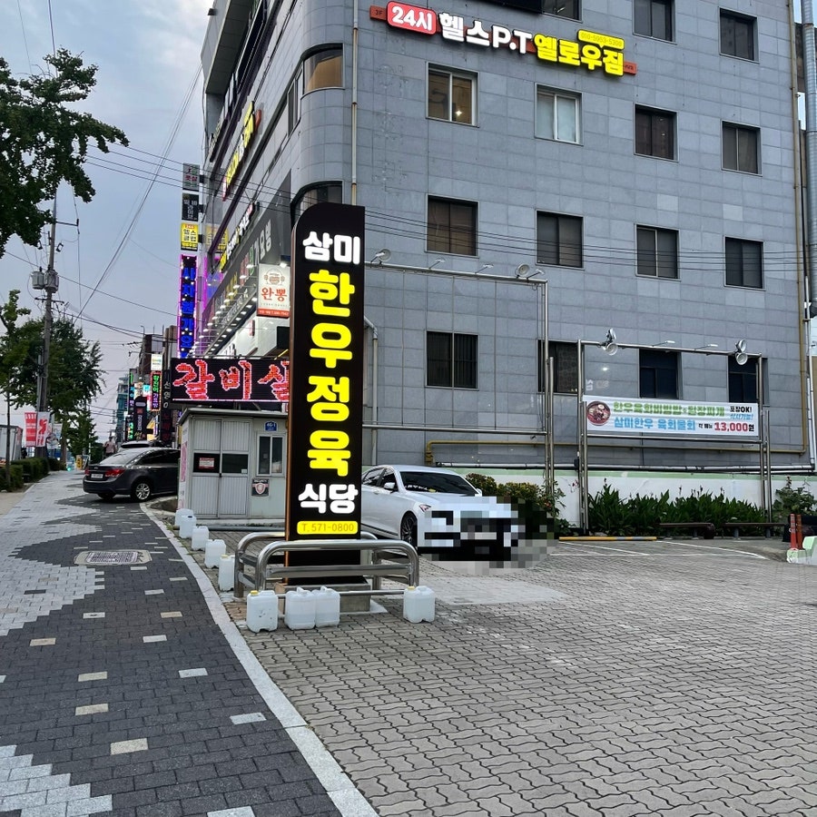 삼미 사진 2