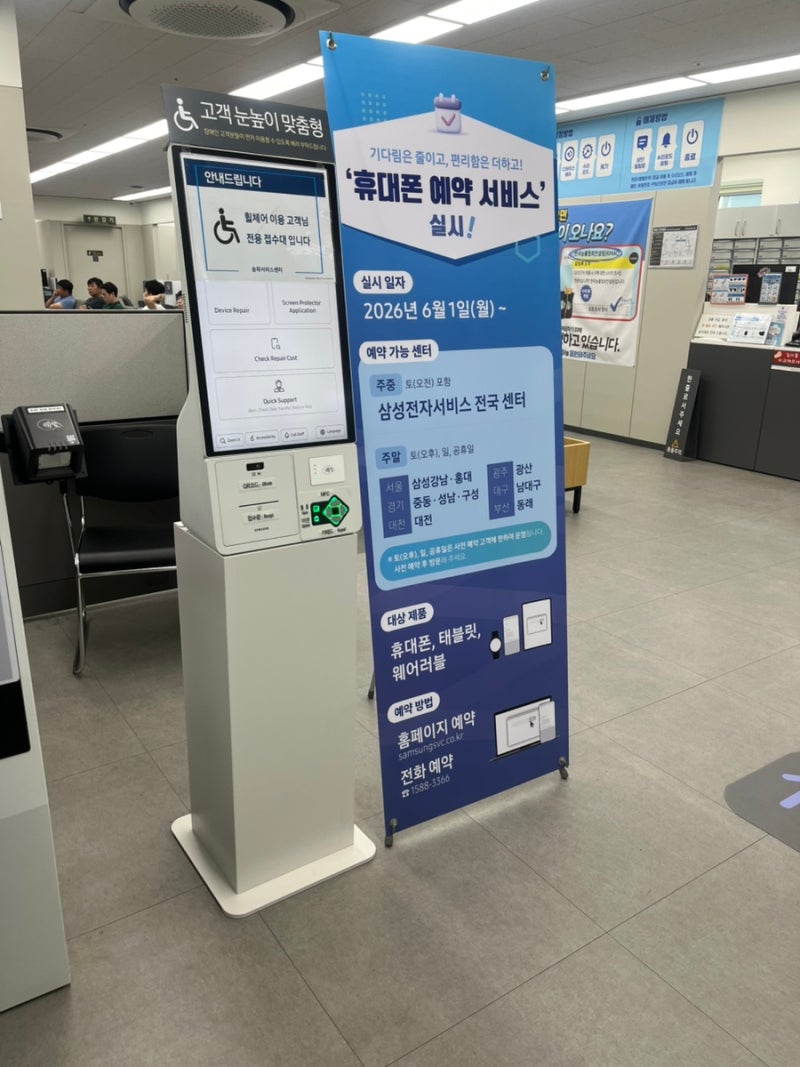[삼성 디카 수리] 삼성서비스센터 송파 디카 수리 후기