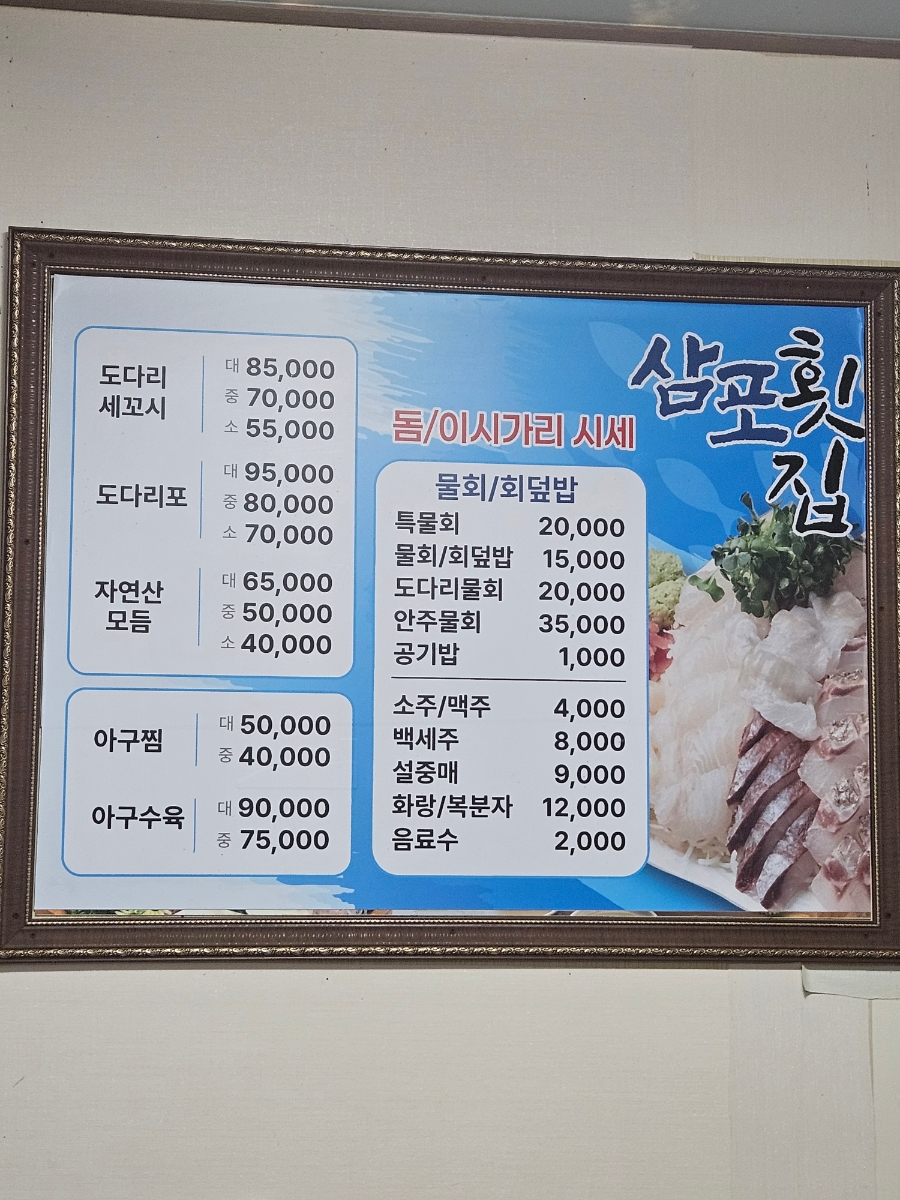 삼포회 사진 6