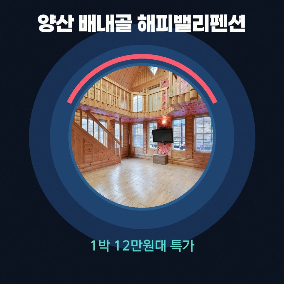 해피밸리펜션 사진 2