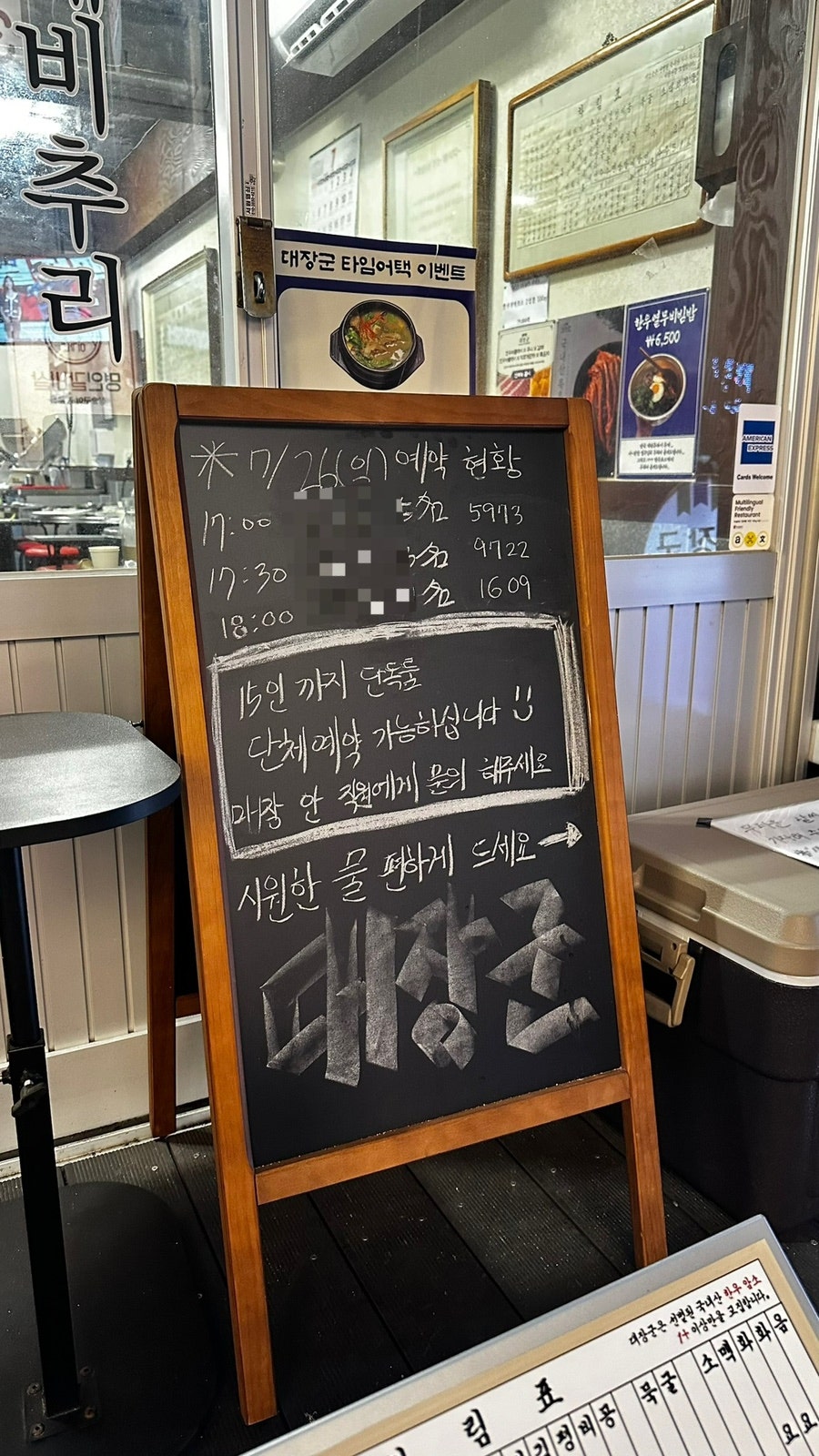 대장군한우 로스구이 본점 사진 3