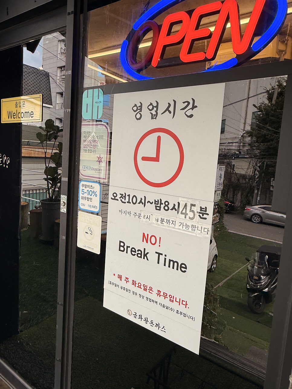 금화왕돈까스 대구만촌점 사진 6