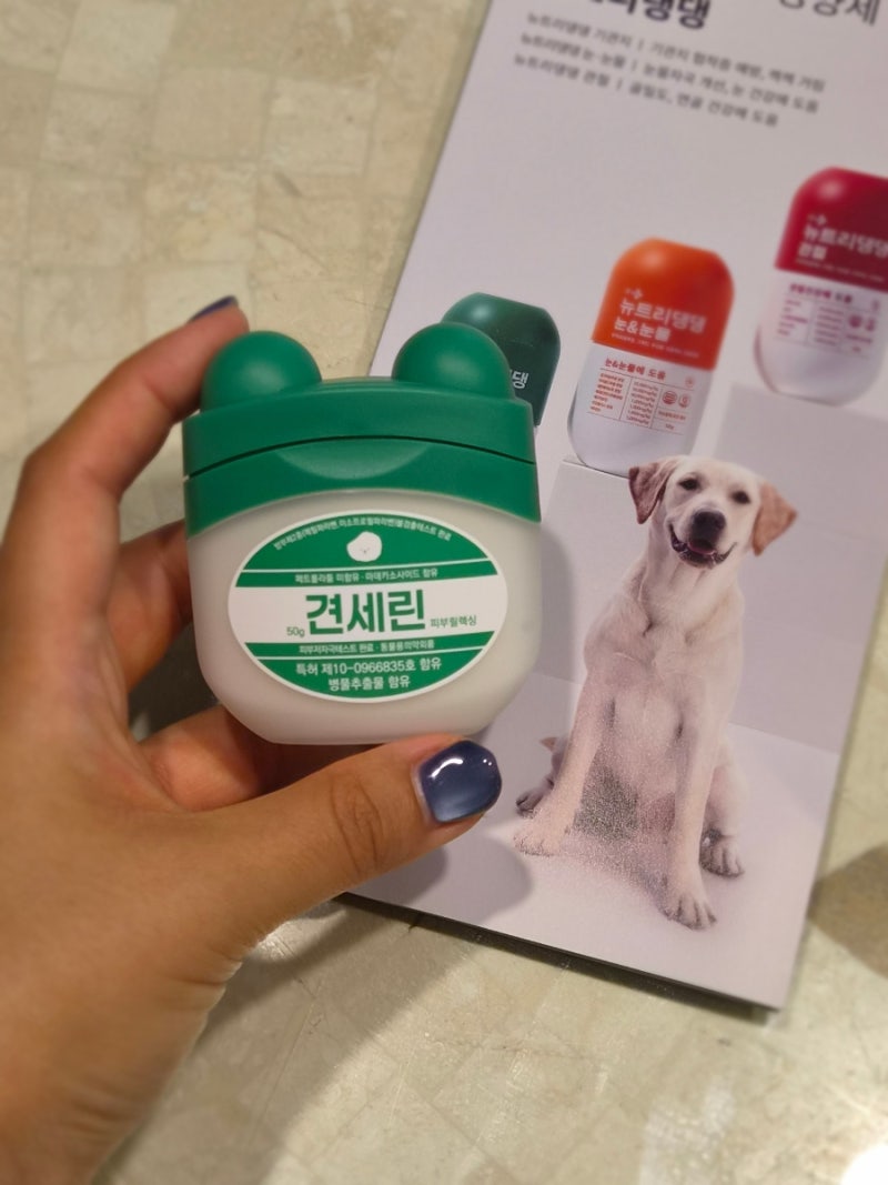 헬로마이펫 강아지연고 견세린 | 강아지보습제 다이소강아지용품 추천