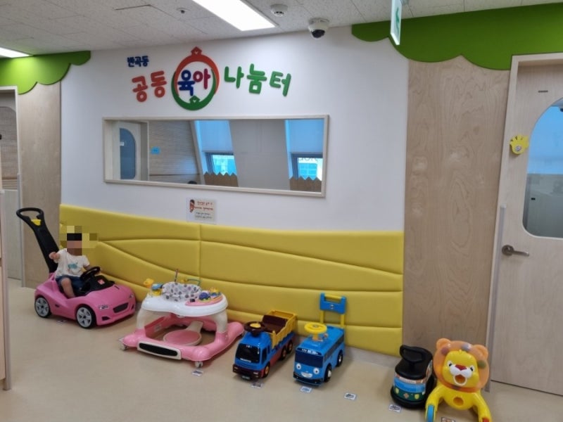 [세종 반곡동]공동육아나눔터 방문 후기, 아기랑 가기 좋은 실내놀이터