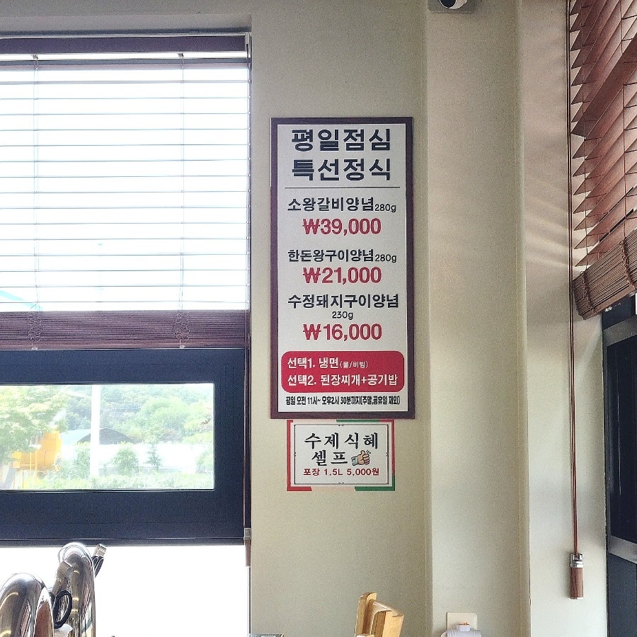 수정갈비 사진 3