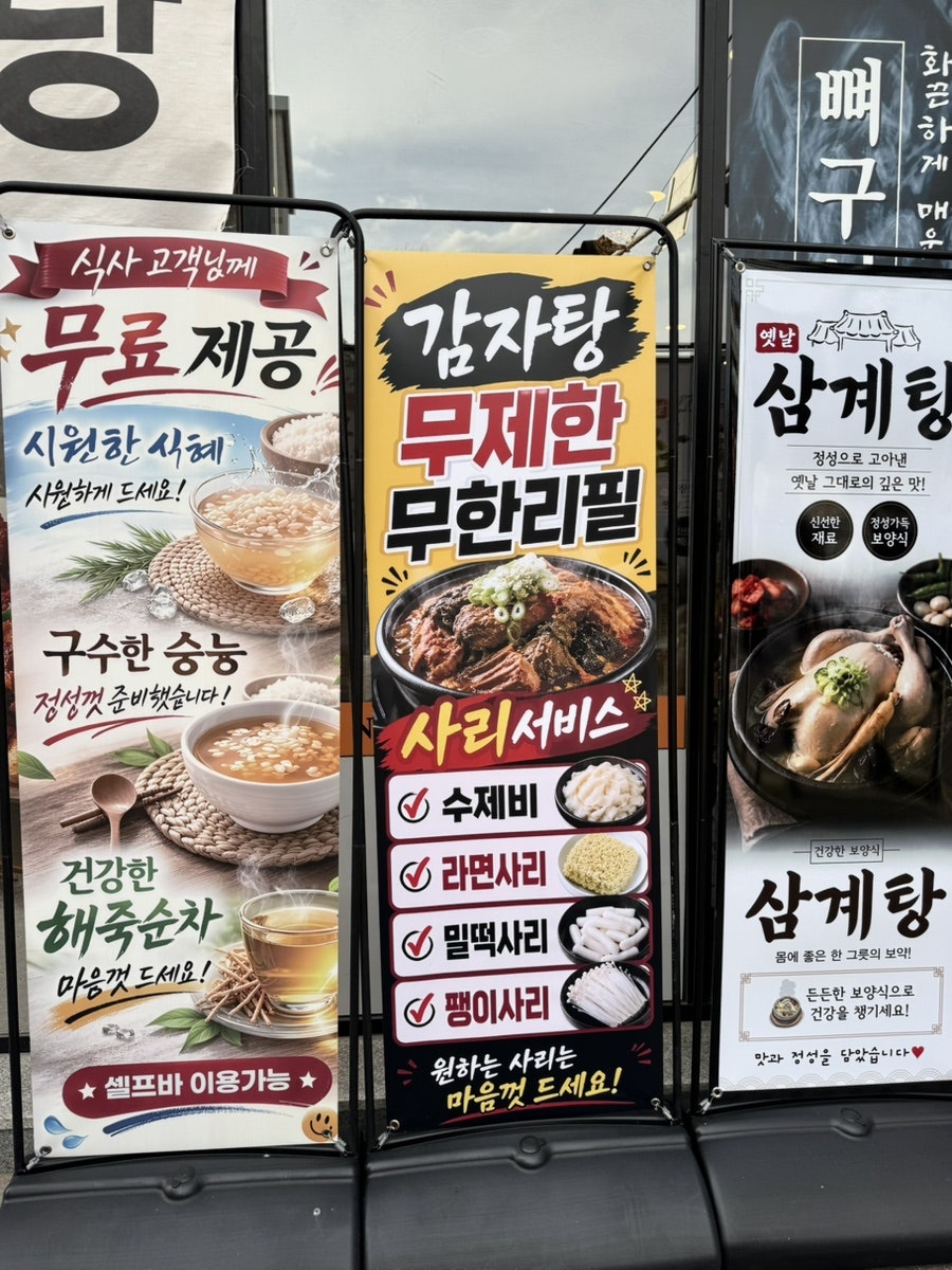 누리마을감자탕 정관점 사진 6
