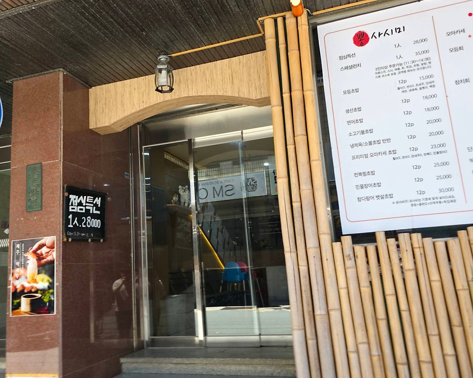 뽕사시미 사진 3
