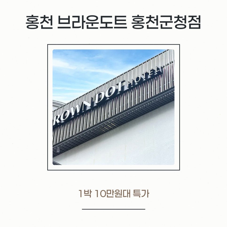 홍천군청 사진 2