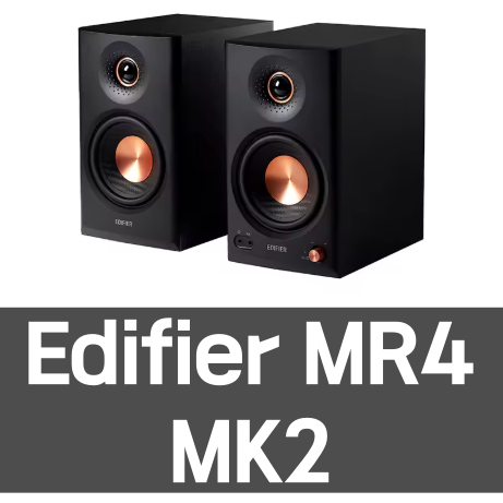 알리익스프레스 에디파이어 Edifier MR4 MK2 MKII 스피커 프로모션코드 8월