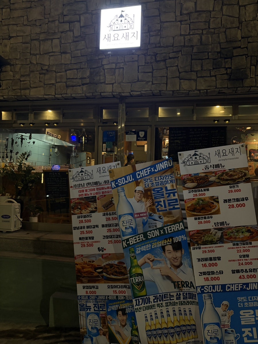 Saeyosaeji photo 2