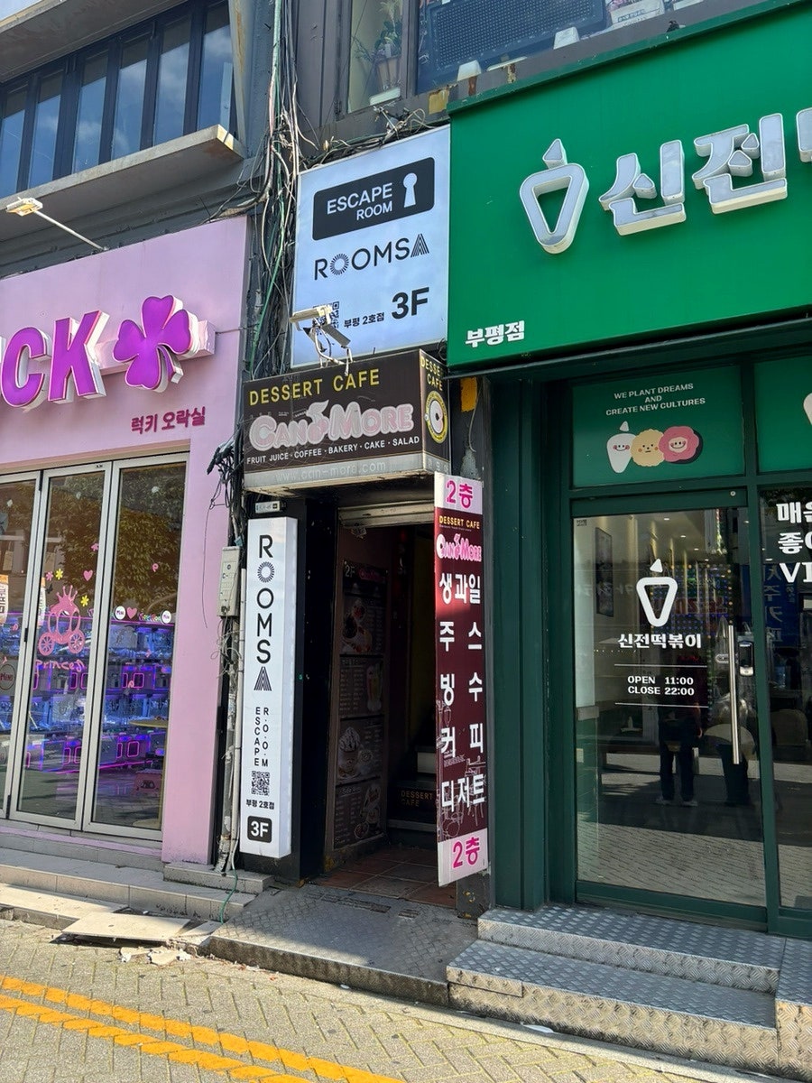 캔모아 부평문화의거리점 사진 1