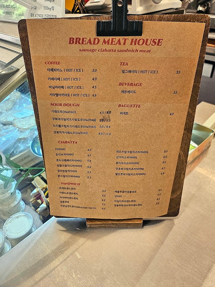 빵육집 사진 3