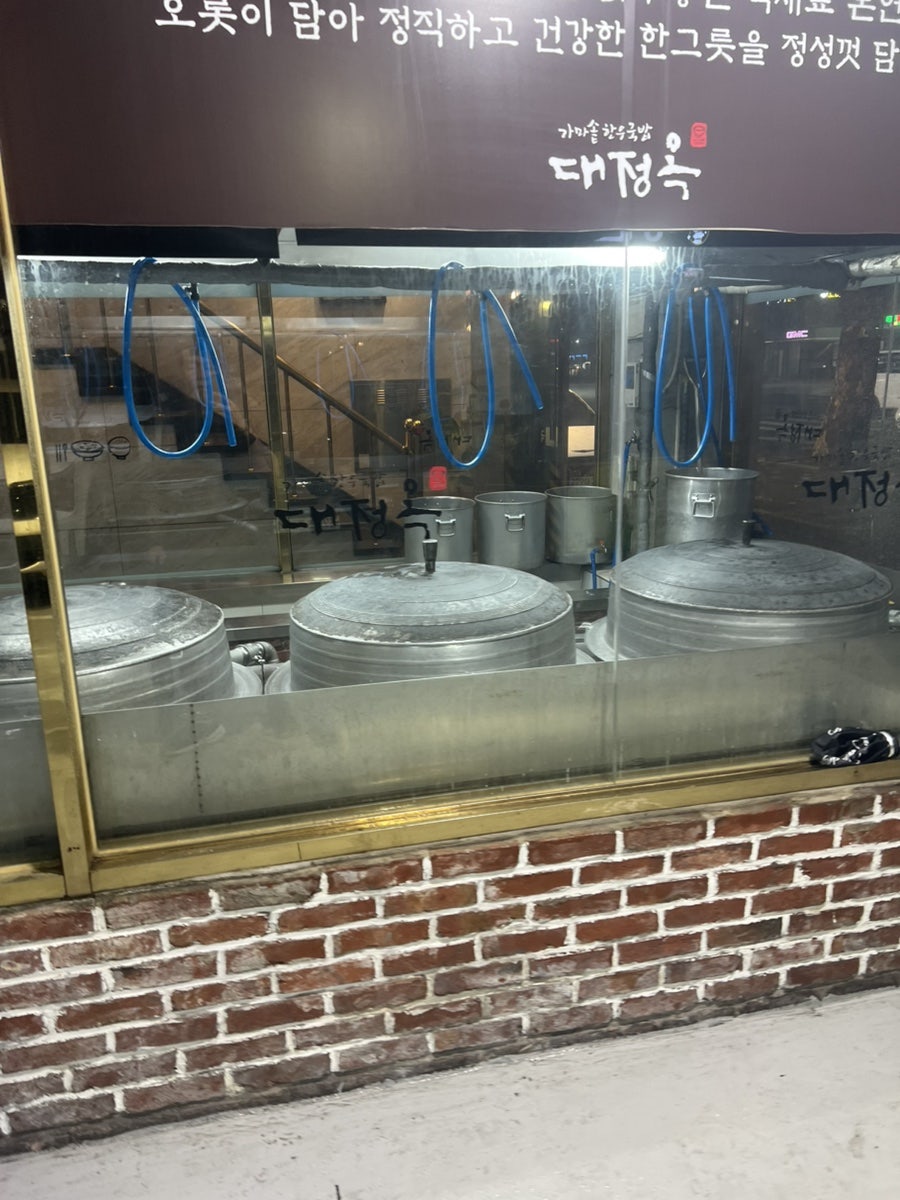 대정옥 사진 3