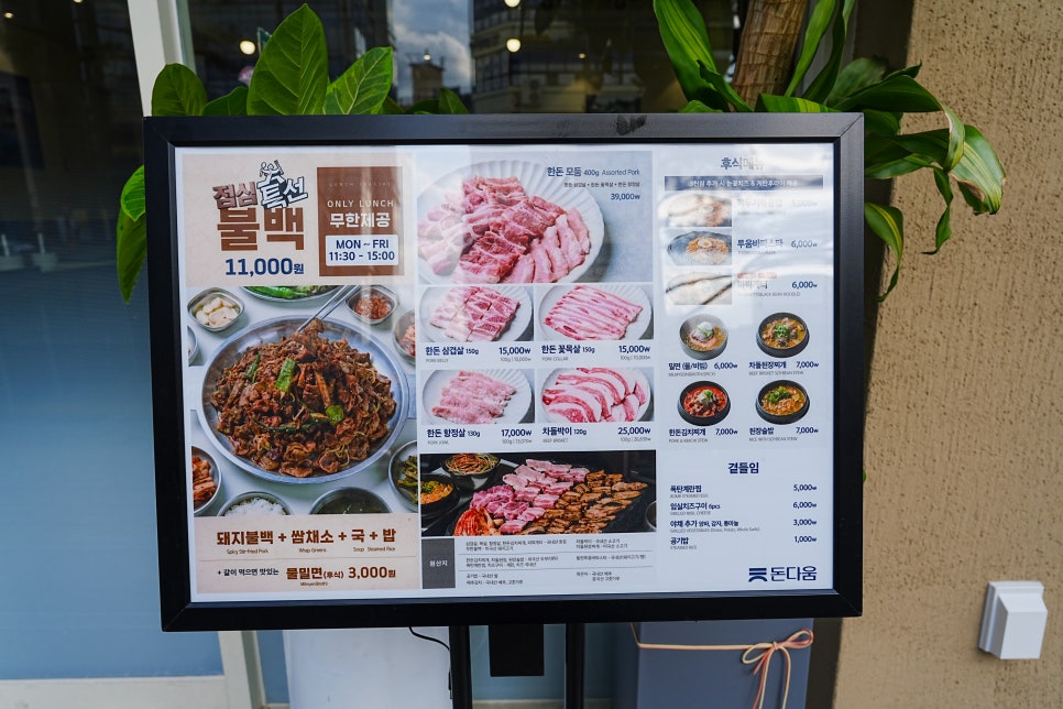 투움바 사진 4