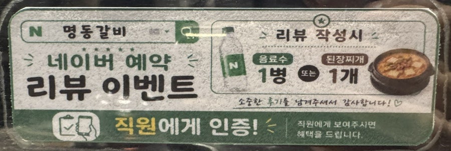 서재명동갈비 사진 3