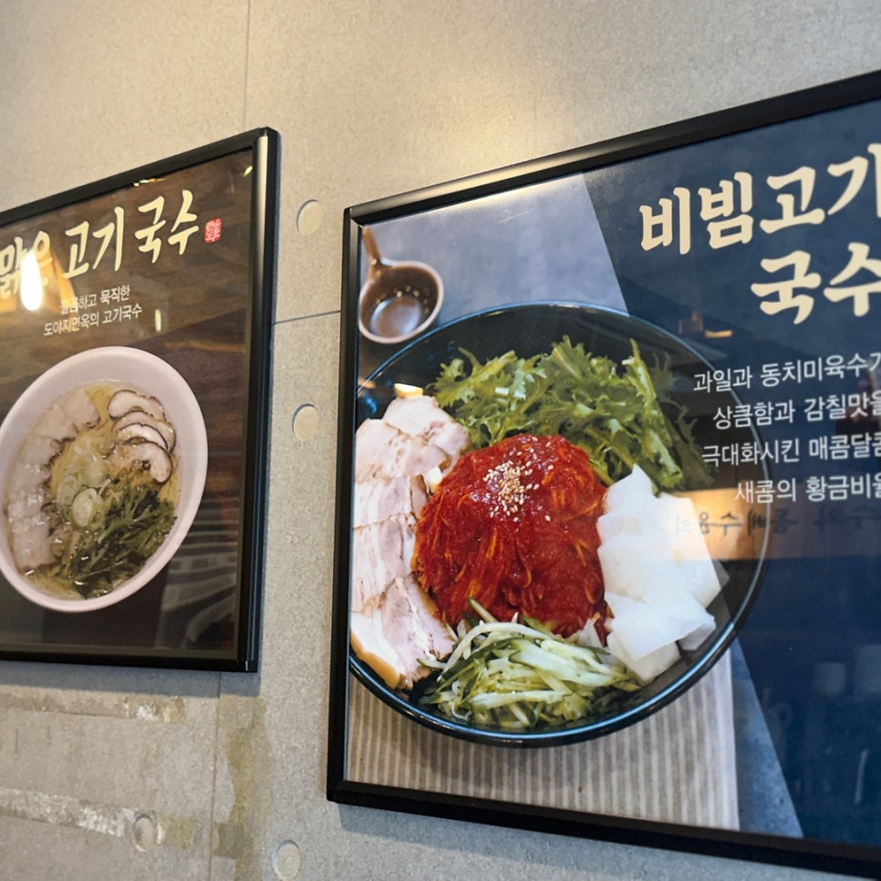 도야지면옥 본점 사진 4