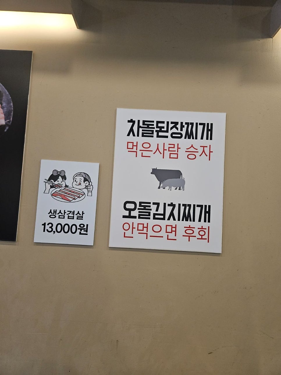 상무냉삼 사진 6