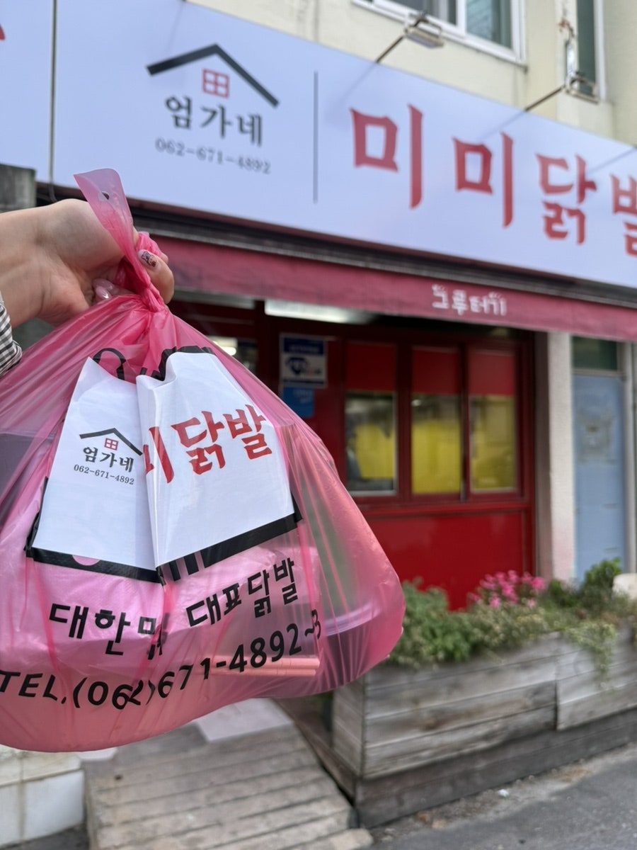 할매닭발 사진 5