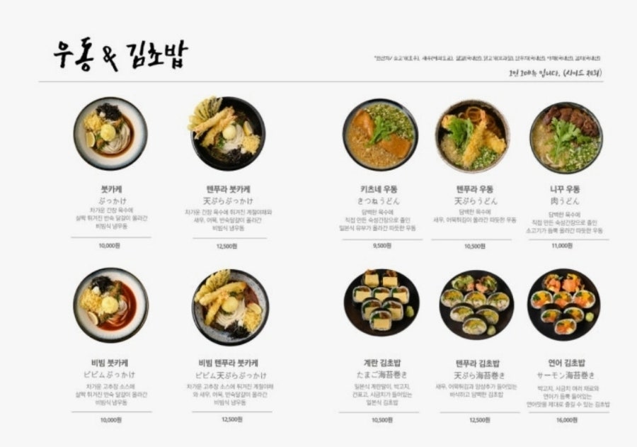멘모찌 울산매곡점 사진 4