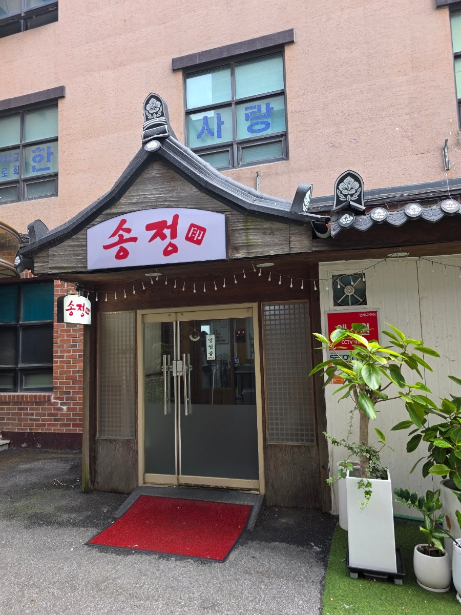송정부산돼지국밥 사진 3