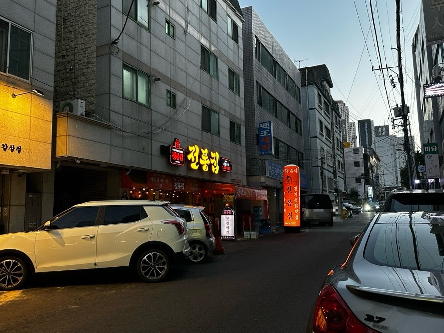 전통집 감삼점 사진 5